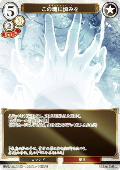 ڥѥۥӥǥХTCG Fate-TB1-32R κߤ (R 쥢)