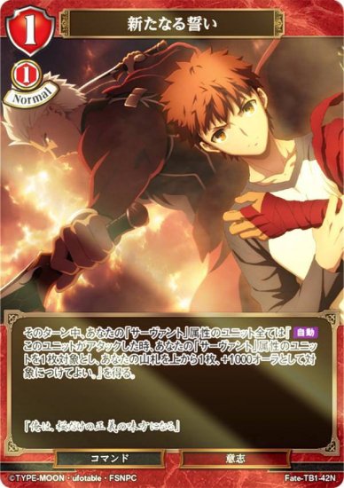 ڥѥۥӥǥХTCG Fate-TB1-42N ʤ (N Ρޥ)