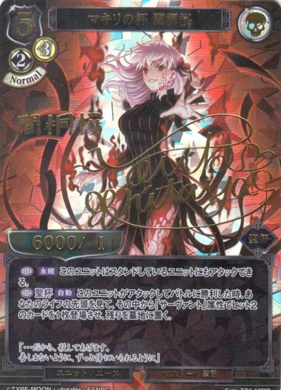 󲡤ۥӥǥХTCG Fate-TB1-10DR ޥ ֶͺ (DR ǥХɥ쥢)