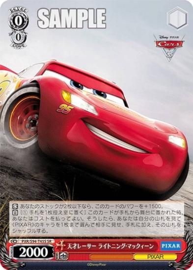 ヴァイスシュヴァルツ　ＴＤ＋ Cars トライアルデッキ＋(プラス) Cars ｜ ヴァイスシュヴァルツ