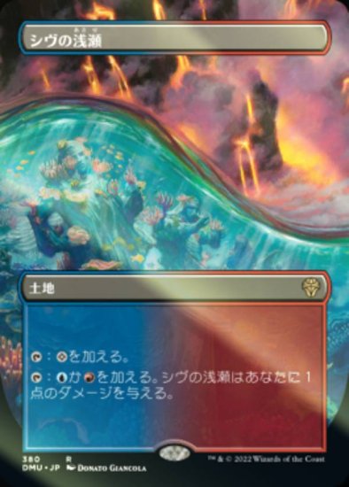 MTG【Foil/日】シヴの浅瀬/Shivan Reef [APC] Yahoo!フリマ（旧）-