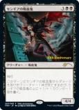 ޥå㥶 DMU/PRM JP 003 󥮥ε۷쵴 (ܸ 쥢) ķΥɥߥʥꥢ ޥå30ǯǰܥåץ⥭ڡϿ