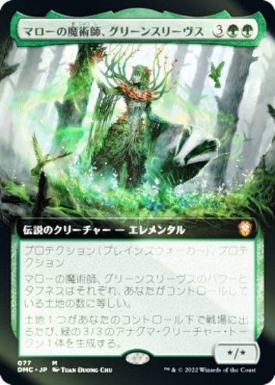 FOIL】マジックザギャザリング DMC JP 077 マローの魔術師、グリーンス