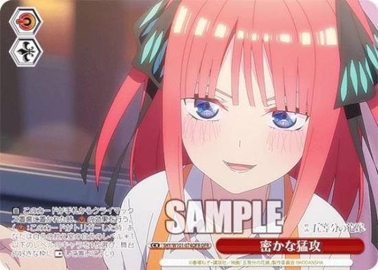 2022 新作】 五等分の花嫁 ヴァイスシュヴァルツ 密かな猛攻 OFR