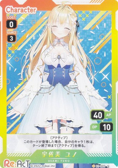 ֥ץ 01-005   (N Ρޥ) VTuber Playing Card Collection Re:AcT