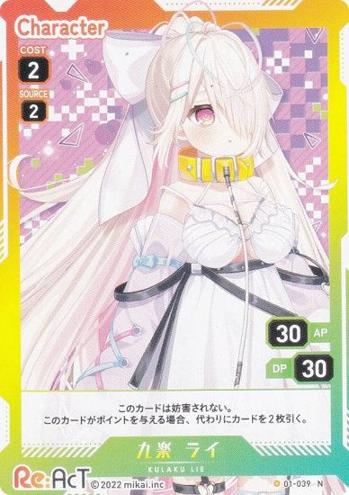 ֥ץ 01-039  饤 (N Ρޥ) VTuber Playing Card Collection Re:AcT