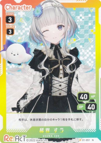 ֥ץ 01-051   (N Ρޥ) VTuber Playing Card Collection Re:AcT