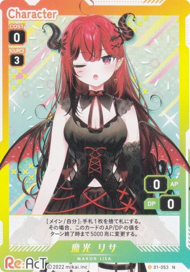 ֥ץ 01-053  ꥵ (N Ρޥ) VTuber Playing Card Collection Re:AcT