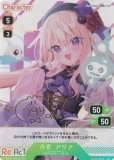 󲡤󥫡ɡۥ֥ץ 01-031b  ꥢ (SP ڥ) VTuber Playing Card Collection Re:AcT