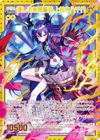 Z/X ゼクス　上柚木八千代 JOKER　未開封３枚セット Z/X ゼクス上柚木八千代 JOKER未開封3枚セット