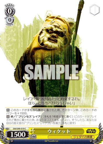 ヴァイスシュヴァルツ　カムバックブースター / STAR WARS　BOX