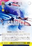 SW/S49-029 X-wing starfighter (C ) Хå֡ / STAR WARS