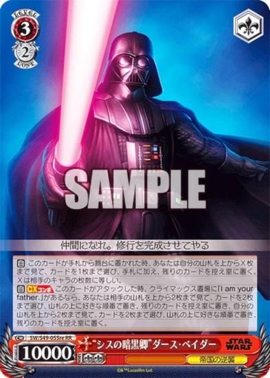 選ぶなら PSA10 ヴァイスシュヴァルツ スターウォーズ ダース