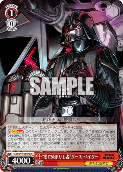  SW/S49-060re Ȱޤꤷԡɥ٥ (R 쥢) Хå֡ / STAR WARS