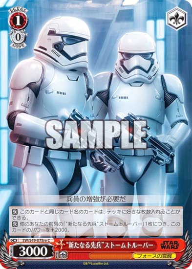  SW/S49-075re ȿʤʼɥȡȥ롼ѡ (C ) Хå֡ / STAR WARS