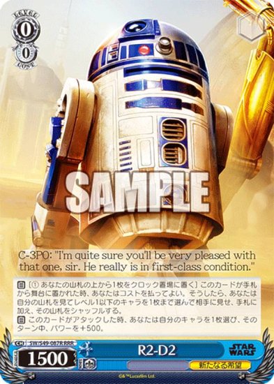 ヴァイスシュヴァルツ SW/S49-087R R2-D2 (RRR トリプルレア) カムバックブースター / STAR WARS - REALiZE  トレカ&ホビー