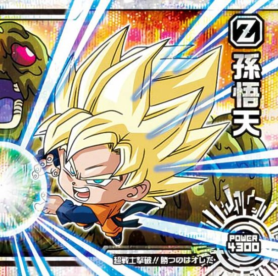 超5-23 孫悟天 (ゴッドレア) 】 ドラゴンボール超戦士シールウエハース超 究極を超えし者 - REALiZE トレカ&ホビー