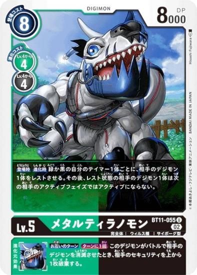 デジカ 希少パラレル SP SR メタルティラノモン デジモンカード デジカ メタルティラノモン SP パラレル 希少