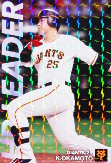 プロ野球チップス2022 第３弾 HR-03 岡本 和真 (巨人/チーム