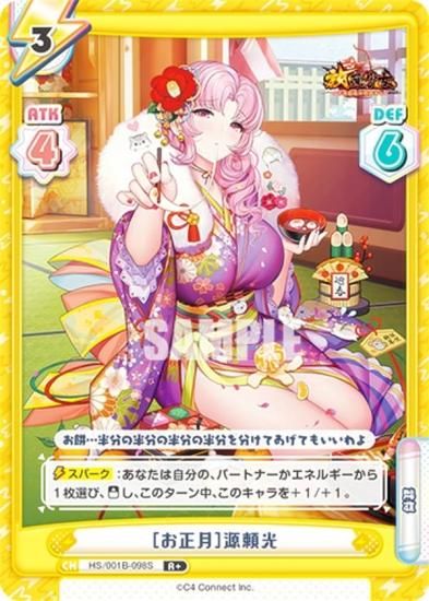 アウグストゥス PP 箔押しサイン reバース 放置少女 Reバース HS/001B-098S ［お正月］源頼光 (R＋ レア) ブースター