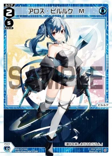 SEAL限定商品】 ウィクロス [海外限定] WIXOSS 公式スリーブ 