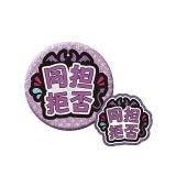 ƱôݡTAMA-KYU 䤷̥Хå&ƥå