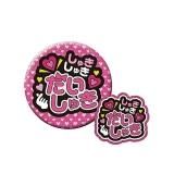 ڤ夭夭夭TAMA-KYU 䤷̥Хå&ƥå