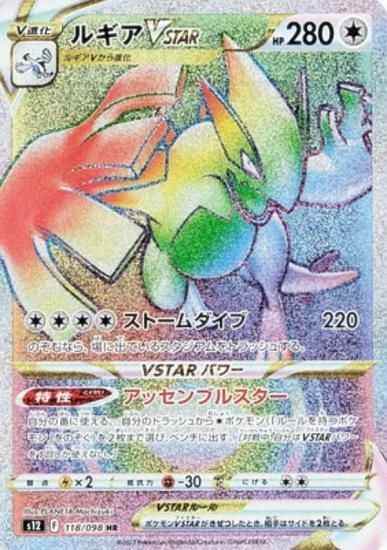 トップ 2022 パラダイムトリガー HR ルギアVSTAR 【PSA10】ポケモン 