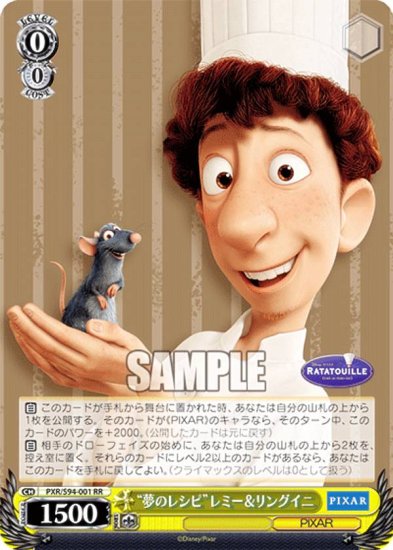  PXR/S94-001 ̴Υ쥷ԡɥߡ󥰥 (RR ֥쥢) ֡ѥå PIXAR CHARACTERS