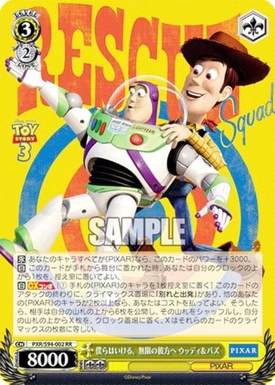 ヴァイス PIXAR 僕らはいける。無限の彼方へウッディ＆バズ SSP 箔押し-