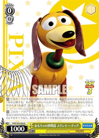  PXR/S94-004 ã 󥭡ɥå (R 쥢) ֡ѥå PIXAR CHARACTERS