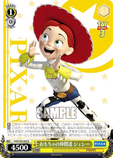  PXR/S94-009 ã  (R 쥢) ֡ѥå PIXAR CHARACTERS