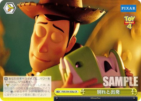  PXR/S94-026a ̤Ƚȯ (CR 饤ޥå쥢) ֡ѥå PIXAR CHARACTERS