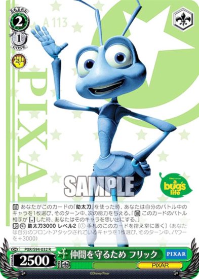  PXR/S94-032 ֤뤿 եå (R 쥢) ֡ѥå PIXAR CHARACTERS