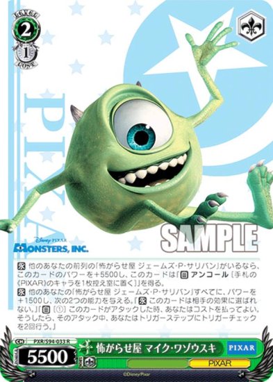  PXR/S94-033 ݤ餻 ޥ量 (R 쥢) ֡ѥå PIXAR CHARACTERS