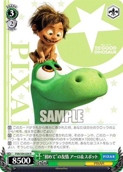  PXR/S94-034 Ƚơɤͧ ݥå (R 쥢) ֡ѥå PIXAR CHARACTERS