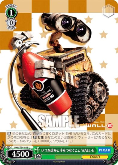  PXR/S94-038 ĤïȼĤʤ WALLE (U 󥳥) ֡ѥå PIXAR CHARACTERS