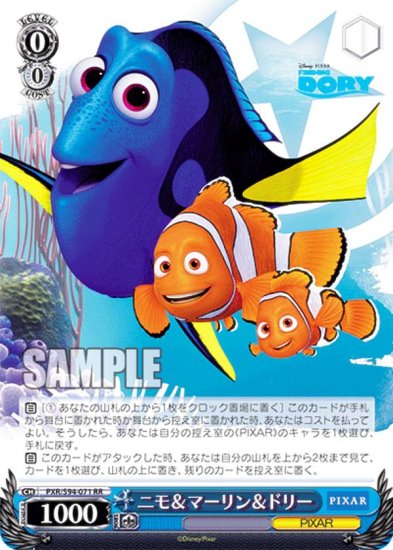  PXR/S94-071 ˥ޡɥ꡼ (RR ֥쥢) ֡ѥå PIXAR CHARACTERS