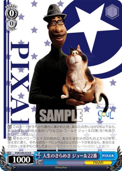  PXR/S94-074 Τ᤭ 硼22 (R 쥢) ֡ѥå PIXAR CHARACTERS