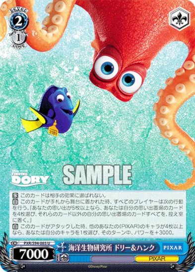  PXR/S94-085 ʪ ɥ꡼ϥ (U 󥳥) ֡ѥå PIXAR CHARACTERS