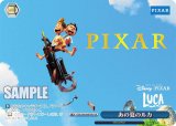  PXR/S94-099PXR βƤΥ륫 (PXR ԥ쥢) ֡ѥå PIXAR CHARACTERS