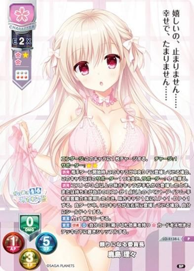 lycee】 頼りになる委員長 鹿島 理々 プロモ PSA10 サガプラ-