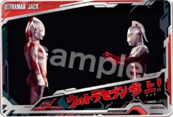 【17.ウルトラセブン参上！】ウルトラマン オールキラカードパック ２弾 - REALiZE トレカ&ホビー