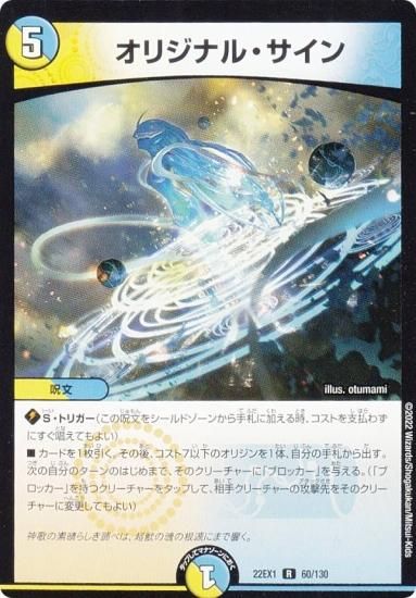 当社の 特製アクリルスタンド デュエル・マスターズTCG トレカ 