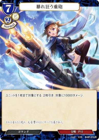 ӥǥХTCG B-B7-21UR ˽춸ˤ (UR ȥ쥢) ֡ѥå裷 ʤ