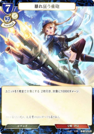 ڥѥۥӥǥХTCG B-B7-21UR ˽춸ˤ (UR ȥ쥢) ֡ѥå裷 ʤ