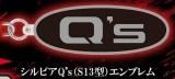 ڥӥQ'sS13˥֥إơ֥ ᥿륭ۥ쥯2
