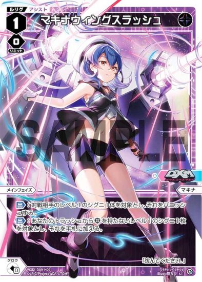  WXDi-D09-H09 ޥʥ󥰥å (ST) SUPER DIVA DECK DOUBLE HEROINES ԥ륯ҥ