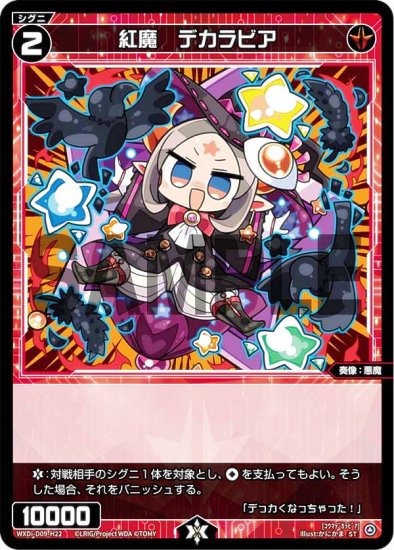  WXDi-D09-H22 ⡡ǥӥ (ST) SUPER DIVA DECK DOUBLE HEROINES ԥ륯ҥ