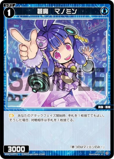  WXDi-D09-P23 ⡡ޥΥߥ (ST) SUPER DIVA DECK DOUBLE HEROINES ԥ륯ҥ